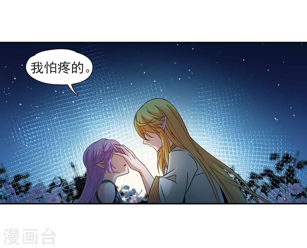 寻找前世之旅漫画免费阅读奇漫屋漫画,第452话 沙卡殿下11图