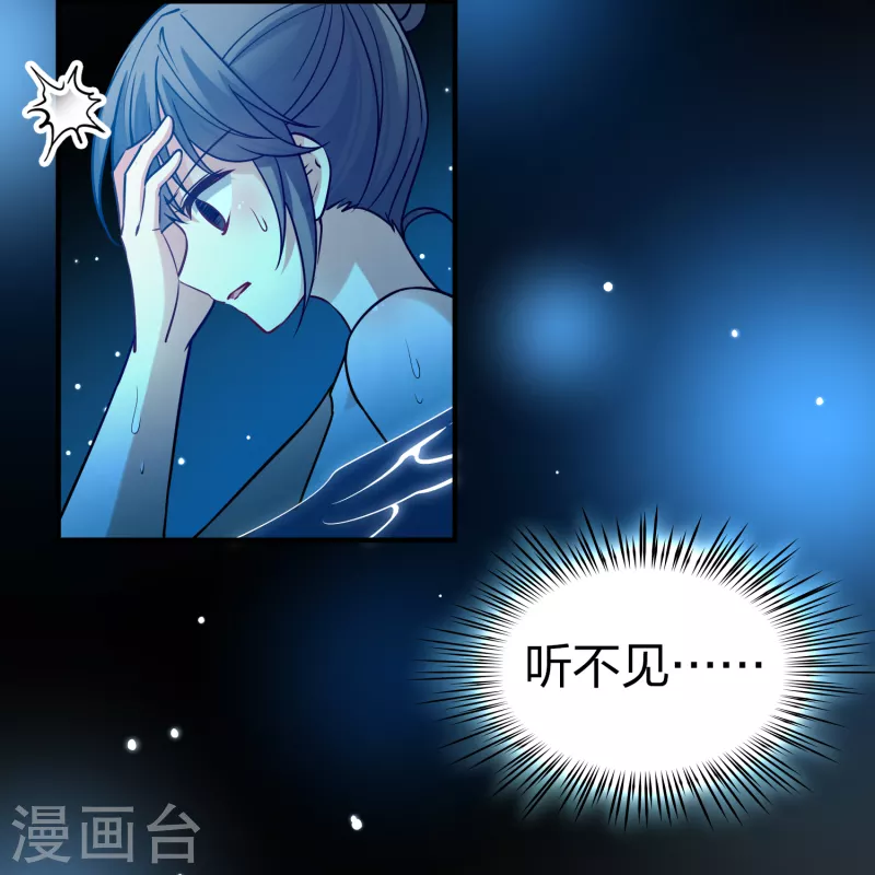 寻找前世之旅漫画免费阅读奇漫屋漫画,第2季第139话 呼救21图