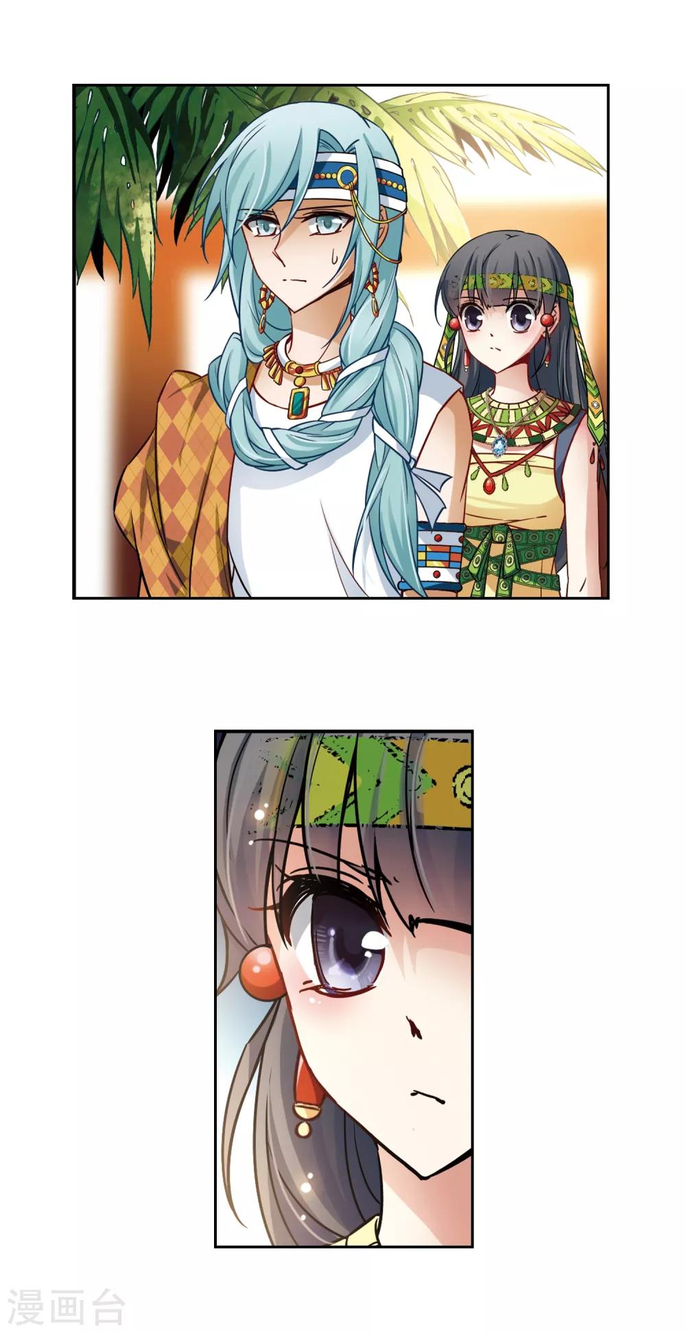 寻找前世之旅漫画免费阅读奇漫屋漫画,第146话 被诅咒的王太后1图