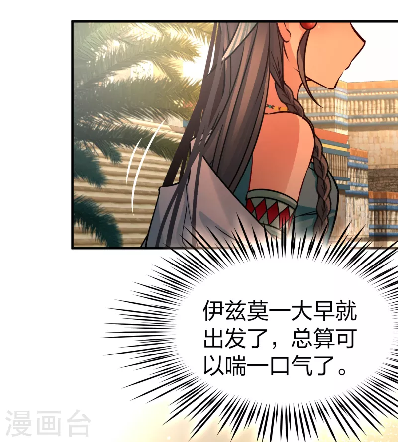 寻找前世之旅漫画免费阅读奇漫屋漫画,第2季第179话 慾望21图