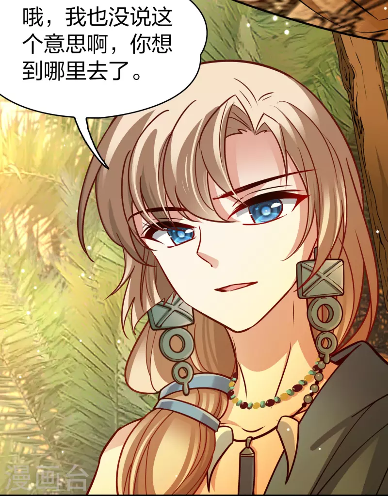 寻找前世之旅漫画免费阅读奇漫屋漫画,第2季第147话 信仰21图