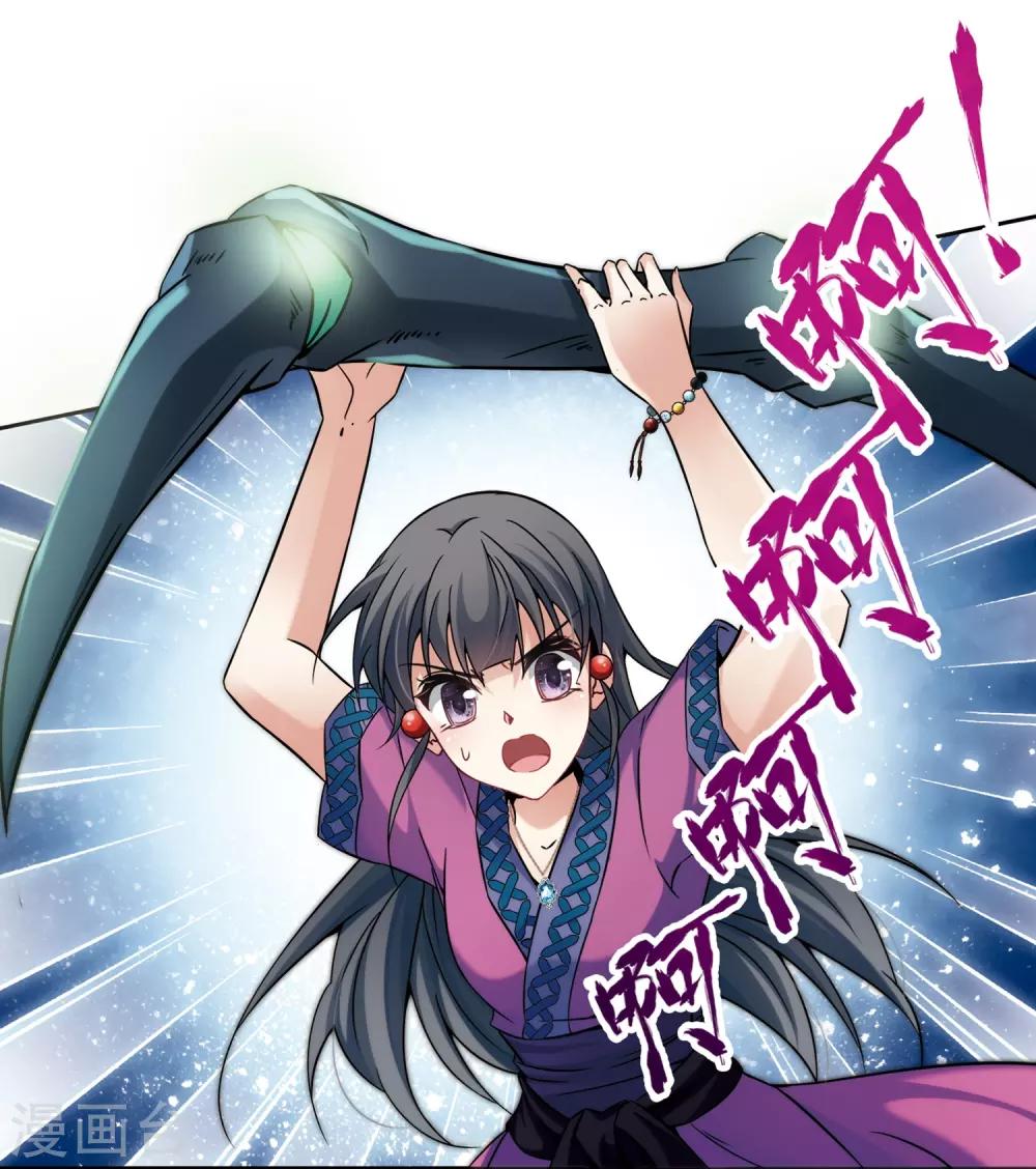 寻找前世之旅漫画免费阅读奇漫屋漫画,第316话 蜘蛛达达11图