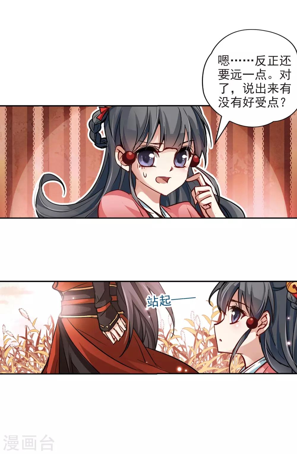 寻找前世之旅漫画免费阅读奇漫屋漫画,第10话 出拳的方法2图