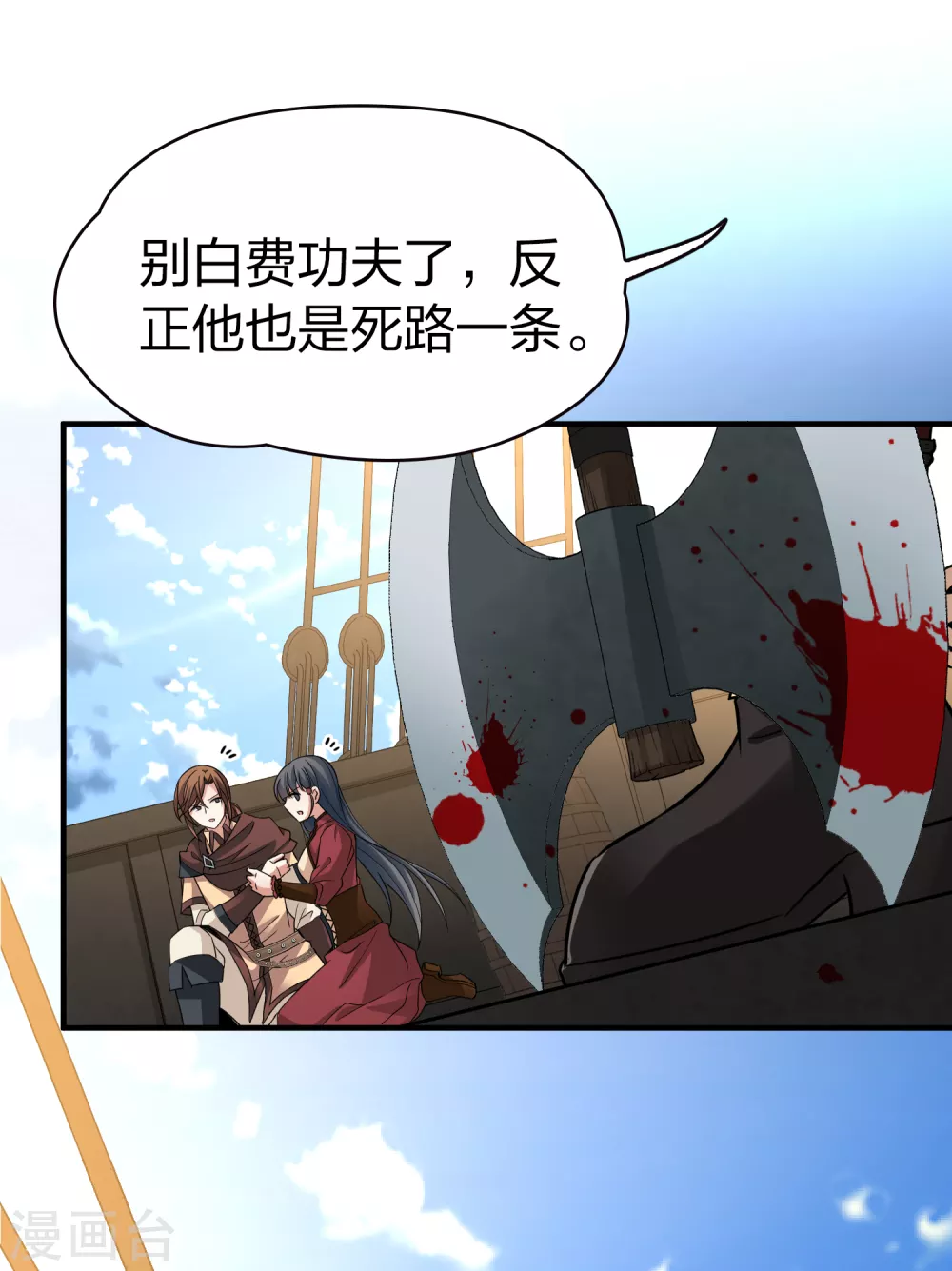 寻找前世之旅漫画免费阅读奇漫屋漫画,第2季第24话 维京海盗31图