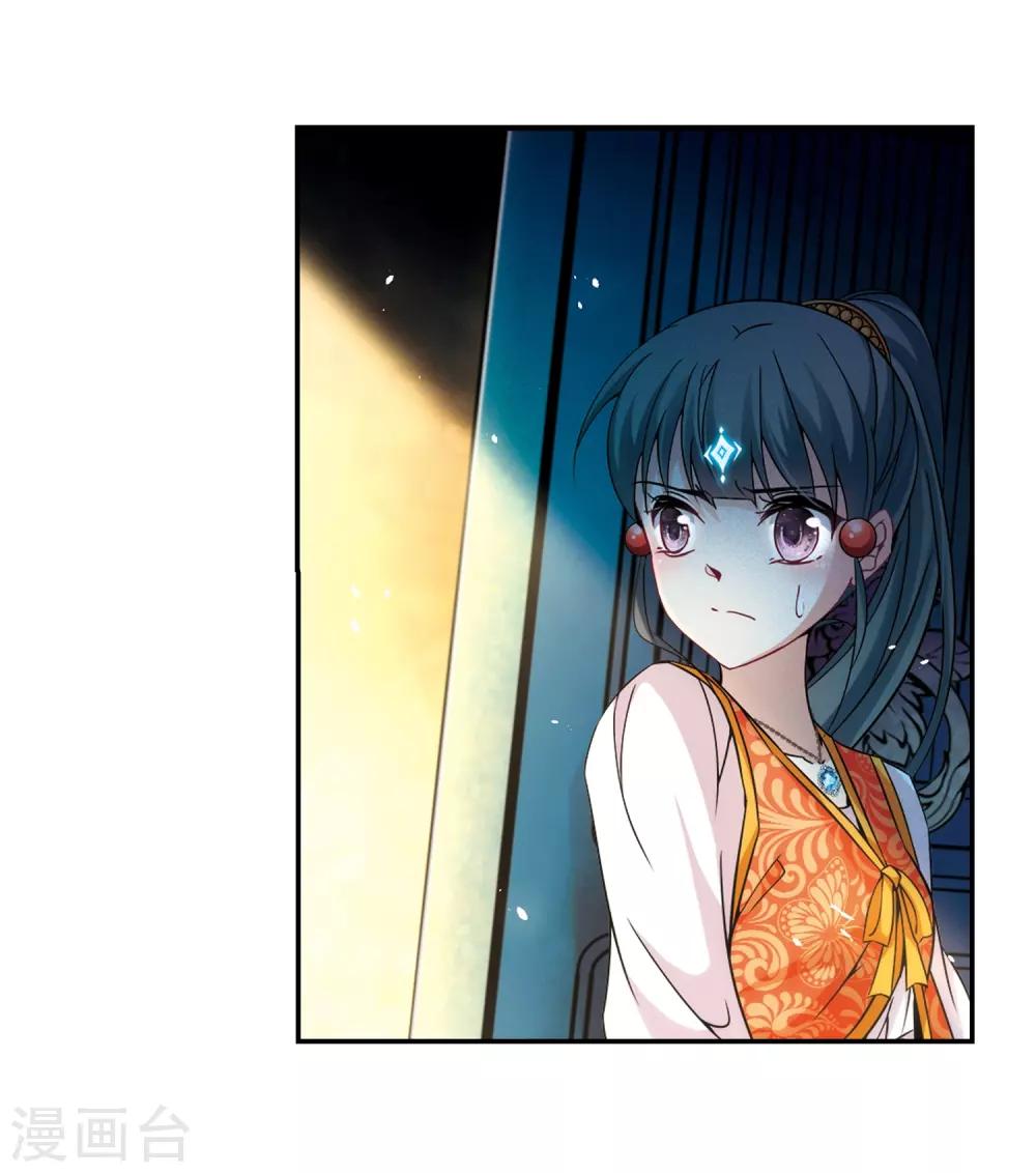 寻找前世之旅漫画免费阅读奇漫屋漫画,第298话 魔王流迦12图