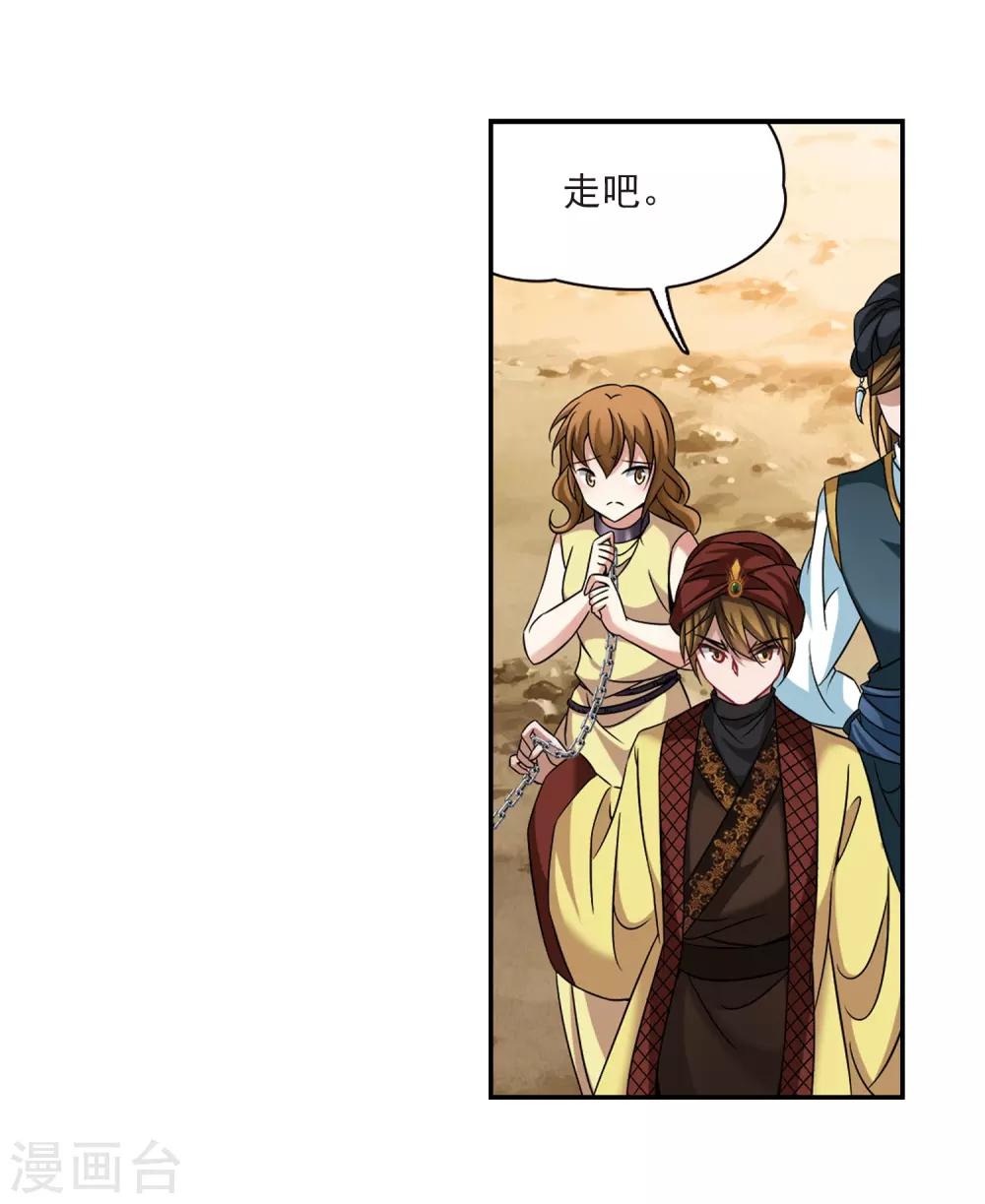 寻找前世之旅漫画免费阅读奇漫屋漫画,第289话 拯救奴隶11图