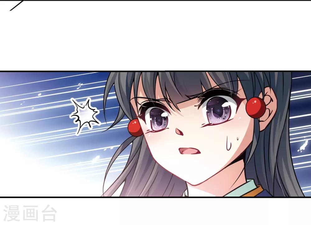 寻找前世之旅漫画免费阅读奇漫屋漫画,第251话 红发的妖怪22图
