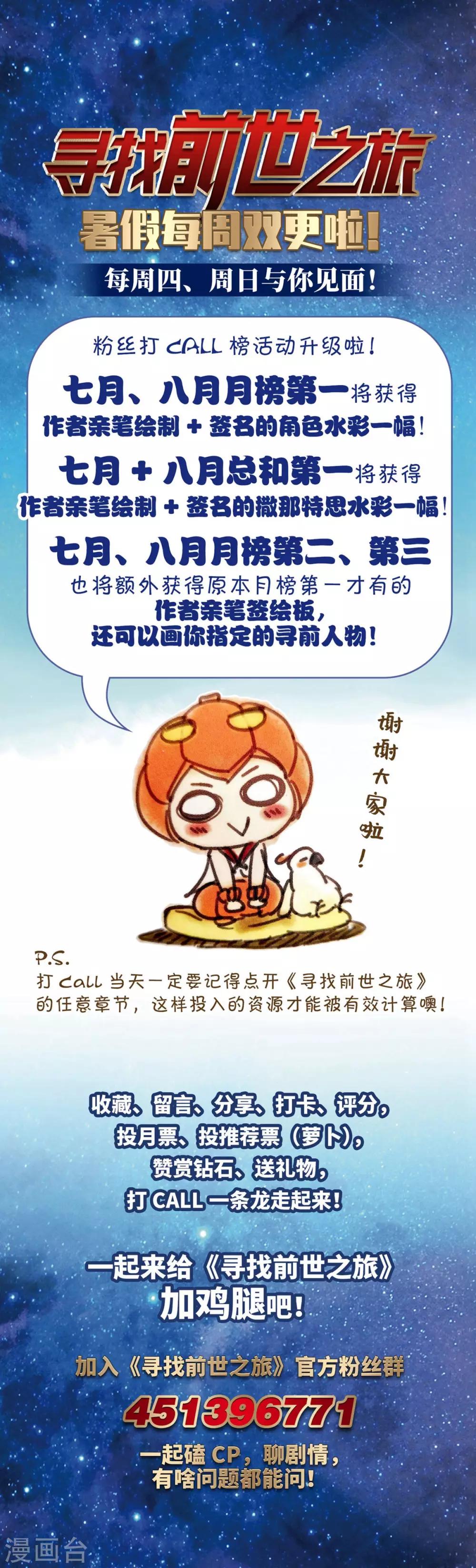 寻找前世之旅漫画,第484话 小雷的过去32图