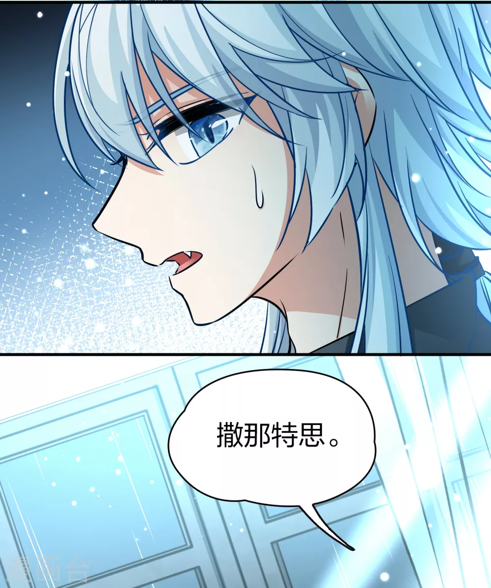 寻找前世之旅漫画,第2季第19话 水精灵的转世51图