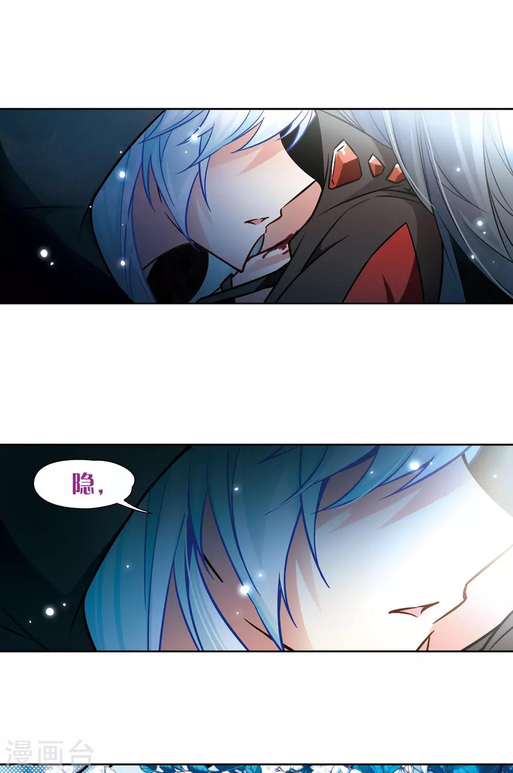 寻找前世之旅漫画免费阅读奇漫屋漫画,第129话 爱上你2图