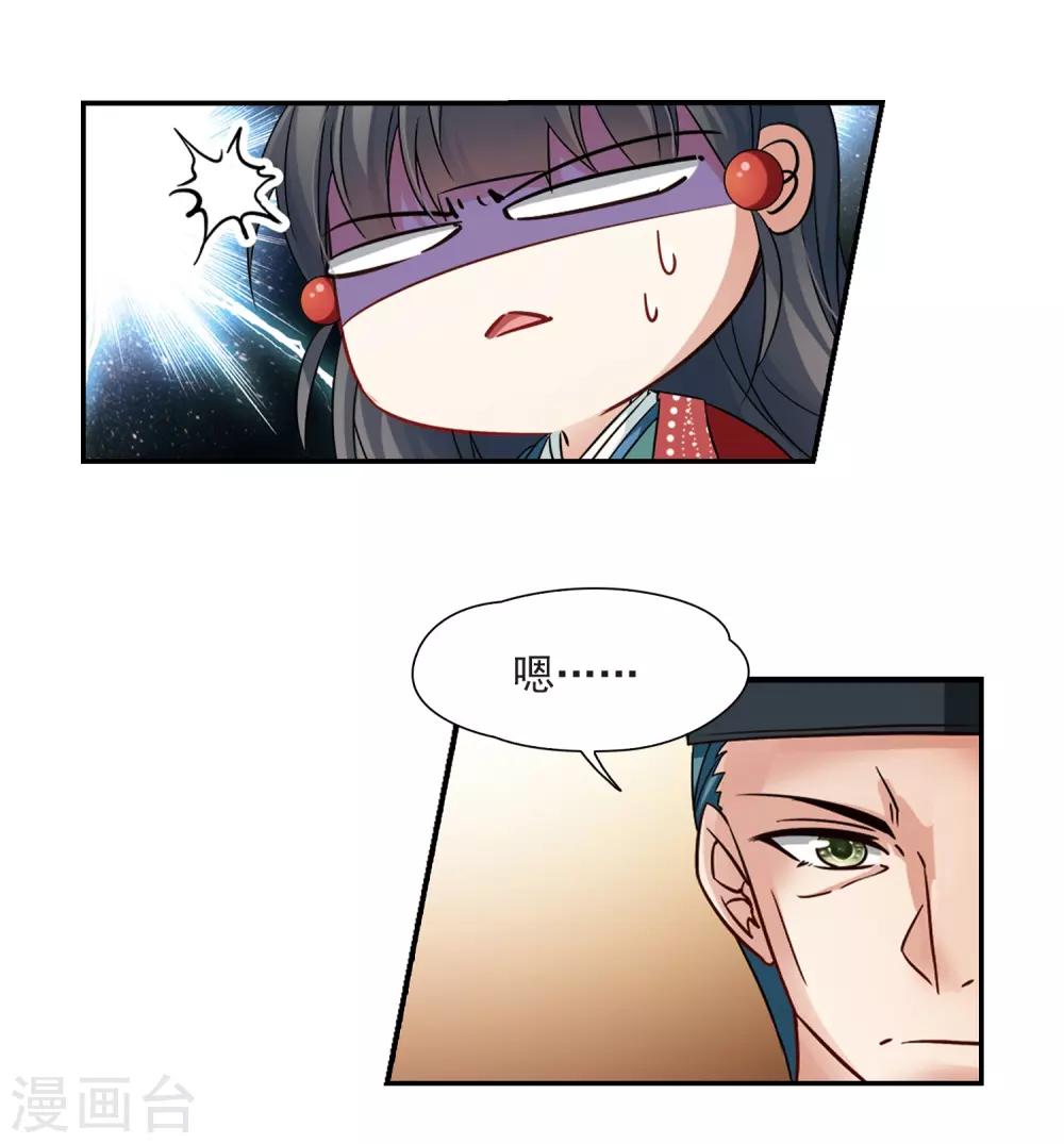 寻找前世之旅漫画免费阅读奇漫屋漫画,第226话 学习礼仪1图