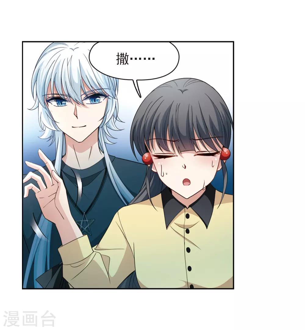 寻找前世之旅漫画免费阅读奇漫屋漫画,第435话 桂花树下21图