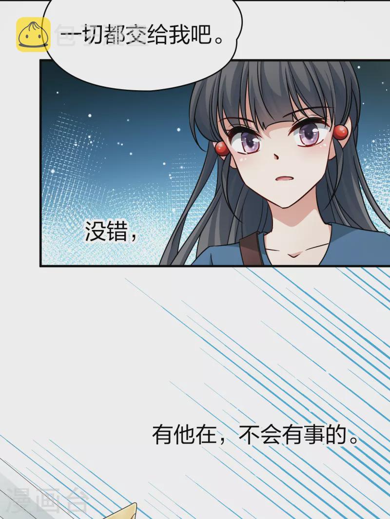 寻找前世之旅漫画免费阅读奇漫屋漫画,第2季第87话 所罗门王的宝物31图