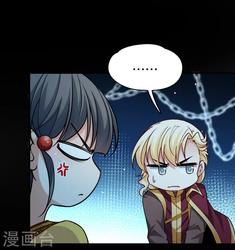 寻找前世之旅漫画免费阅读奇漫屋漫画,第2季第104话 黑骑士的城堡51图