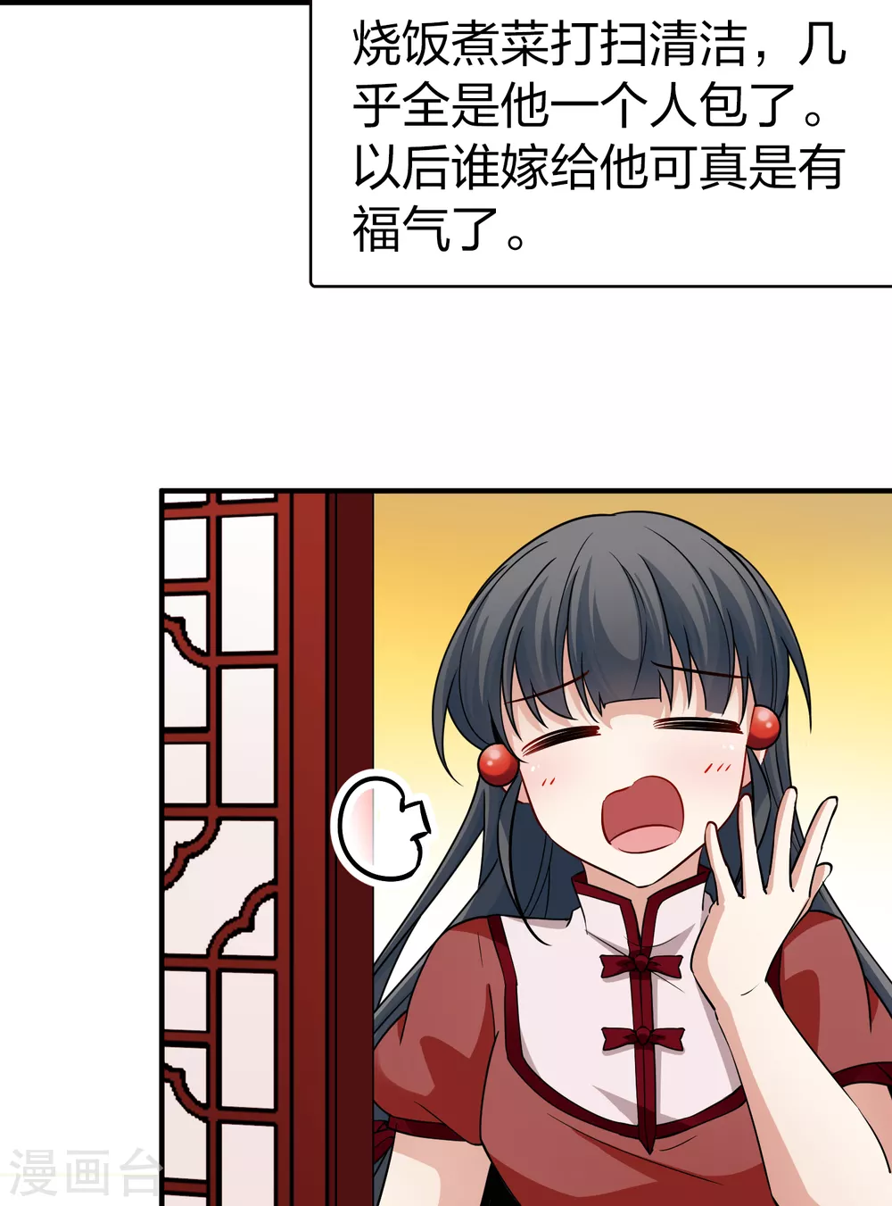 寻找前世之旅漫画免费阅读奇漫屋漫画,二月打call获奖名单2图
