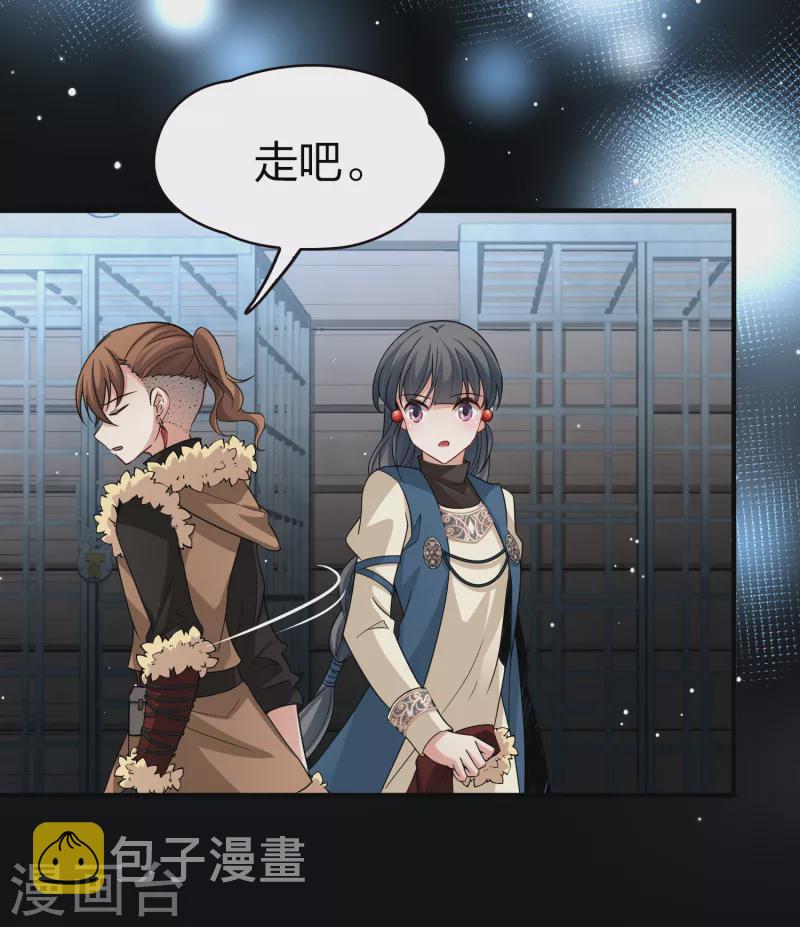 寻找前世之旅漫画免费阅读奇漫屋漫画,第2季第56话 暗藏的杀机21图