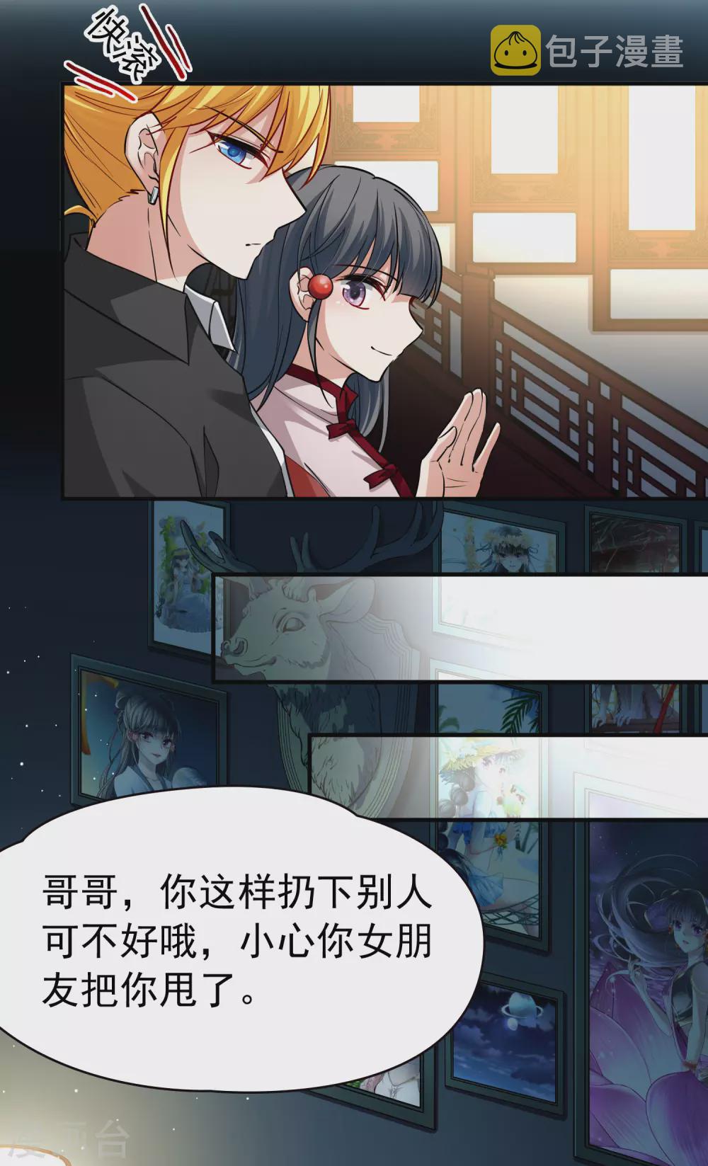 寻找前世之旅漫画免费阅读奇漫屋漫画,第2季第3话 夜晚出现的男子31图