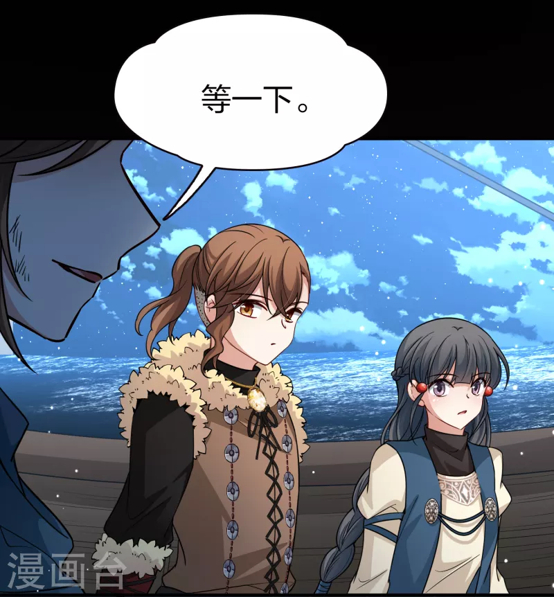 寻找前世之旅漫画免费阅读奇漫屋漫画,第2季第61话 拉尼阿尔的命运11图