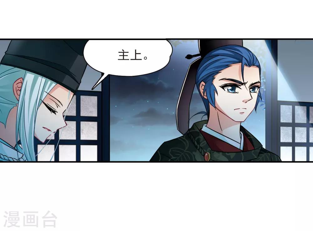 寻找前世之旅漫画免费阅读奇漫屋漫画,第238话 闹鬼21图