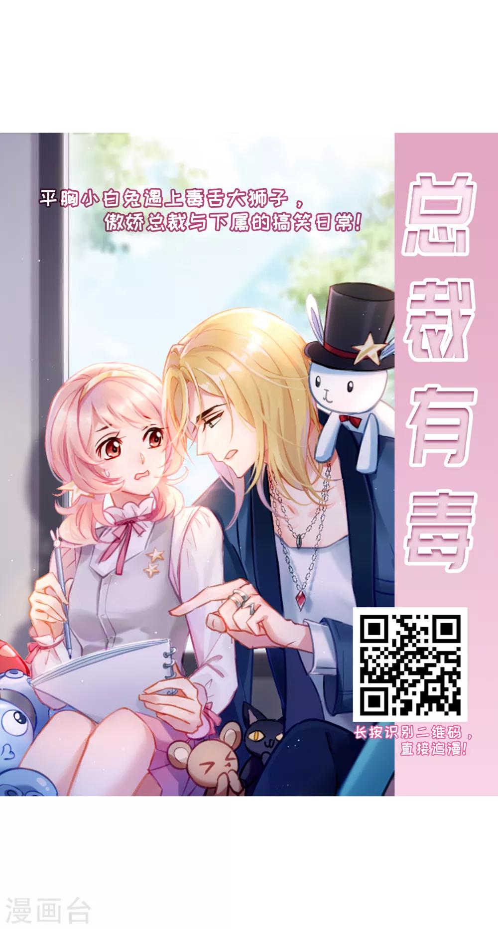 寻找前世之旅漫画免费阅读奇漫屋漫画,第417话 梦境中的约定11图