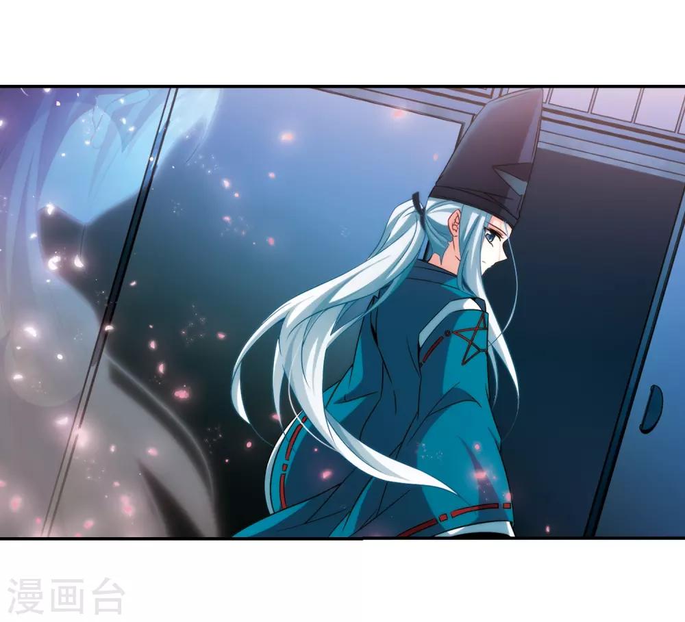 寻找前世之旅漫画免费阅读奇漫屋漫画,第270话 梦中的阴阳师31图