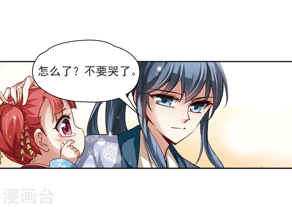 寻找前世之旅漫画免费阅读奇漫屋漫画,第36话 冲田总司22图