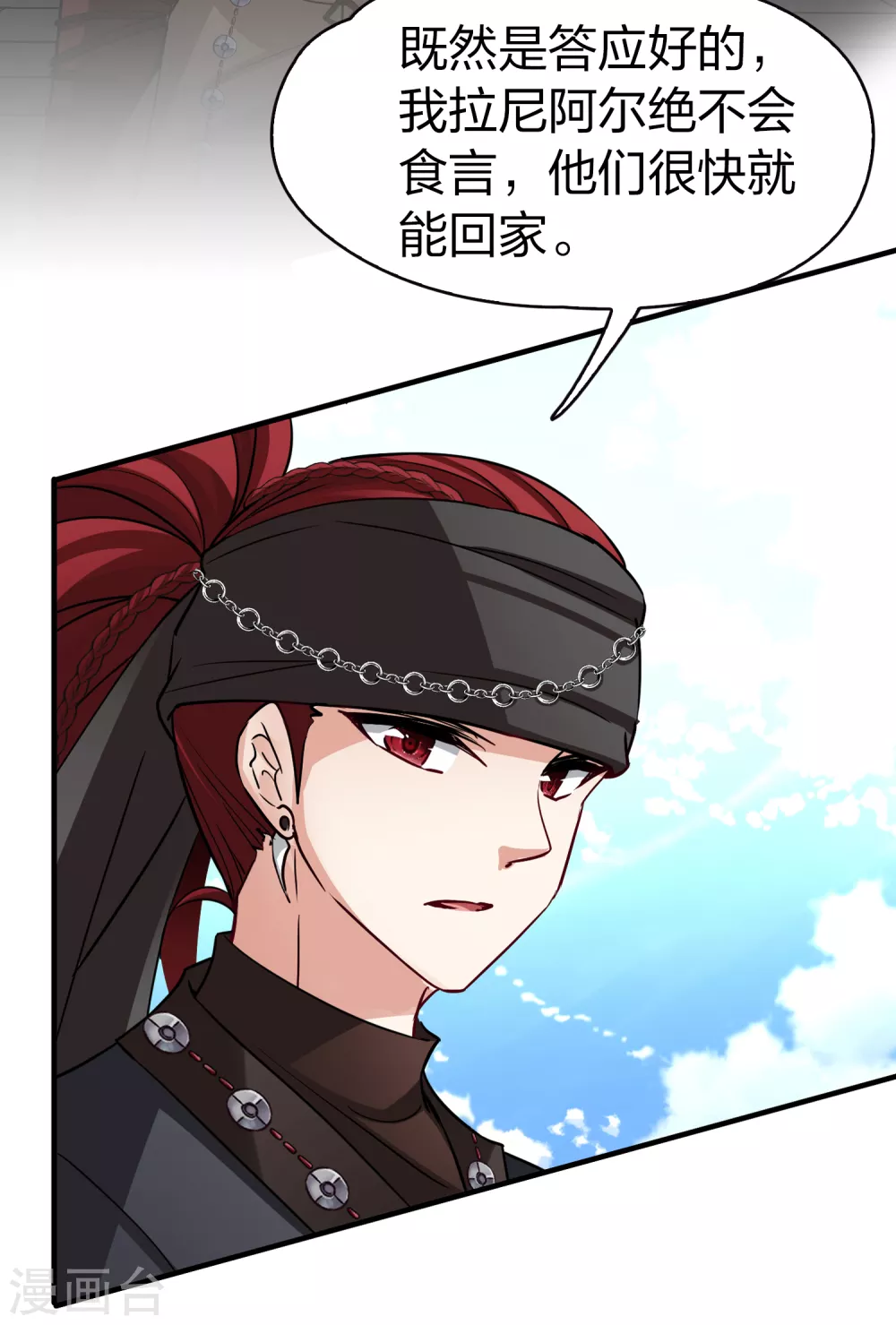 寻找前世之旅漫画免费阅读奇漫屋漫画,第2季第27话 维京海盗62图
