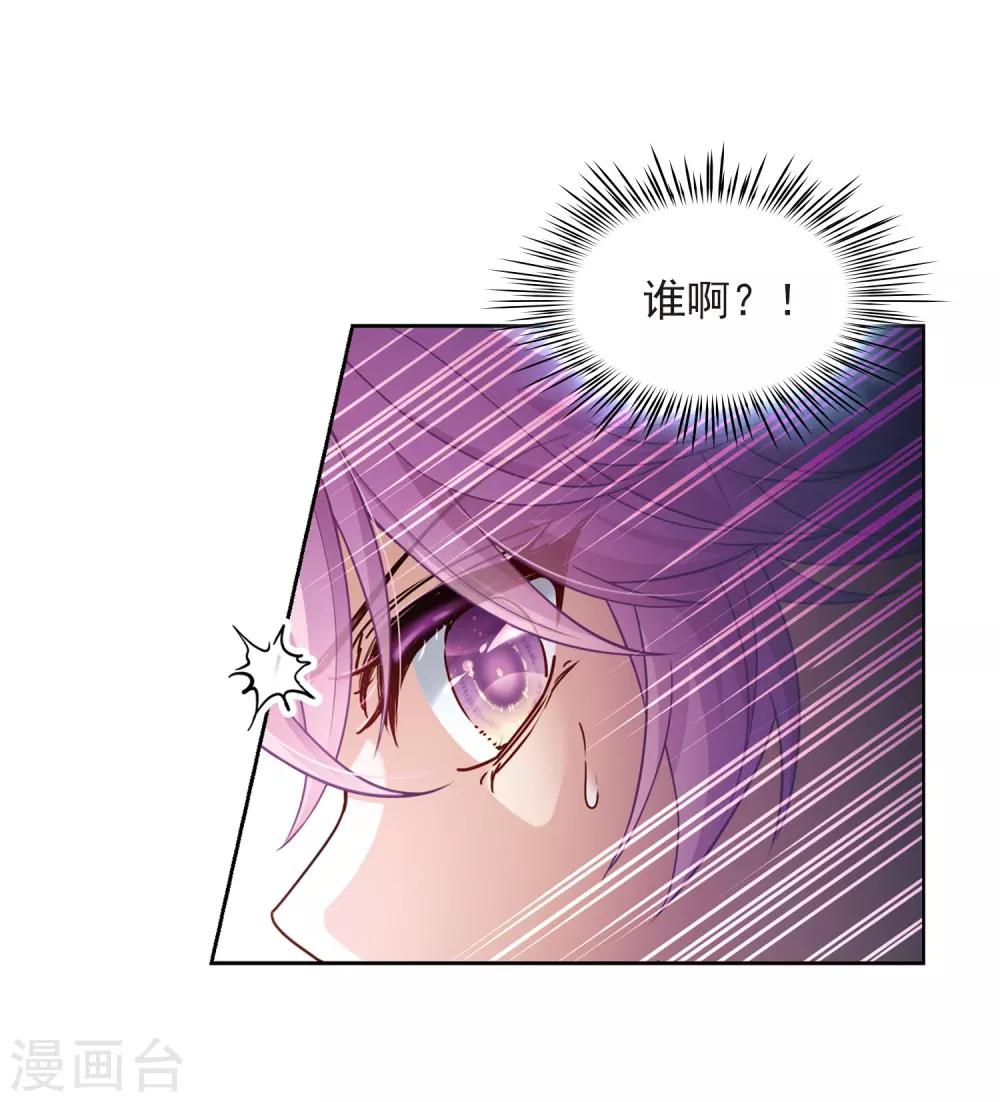 寻找前世之旅漫画免费阅读奇漫屋漫画,第442话 没有委托人的任务32图