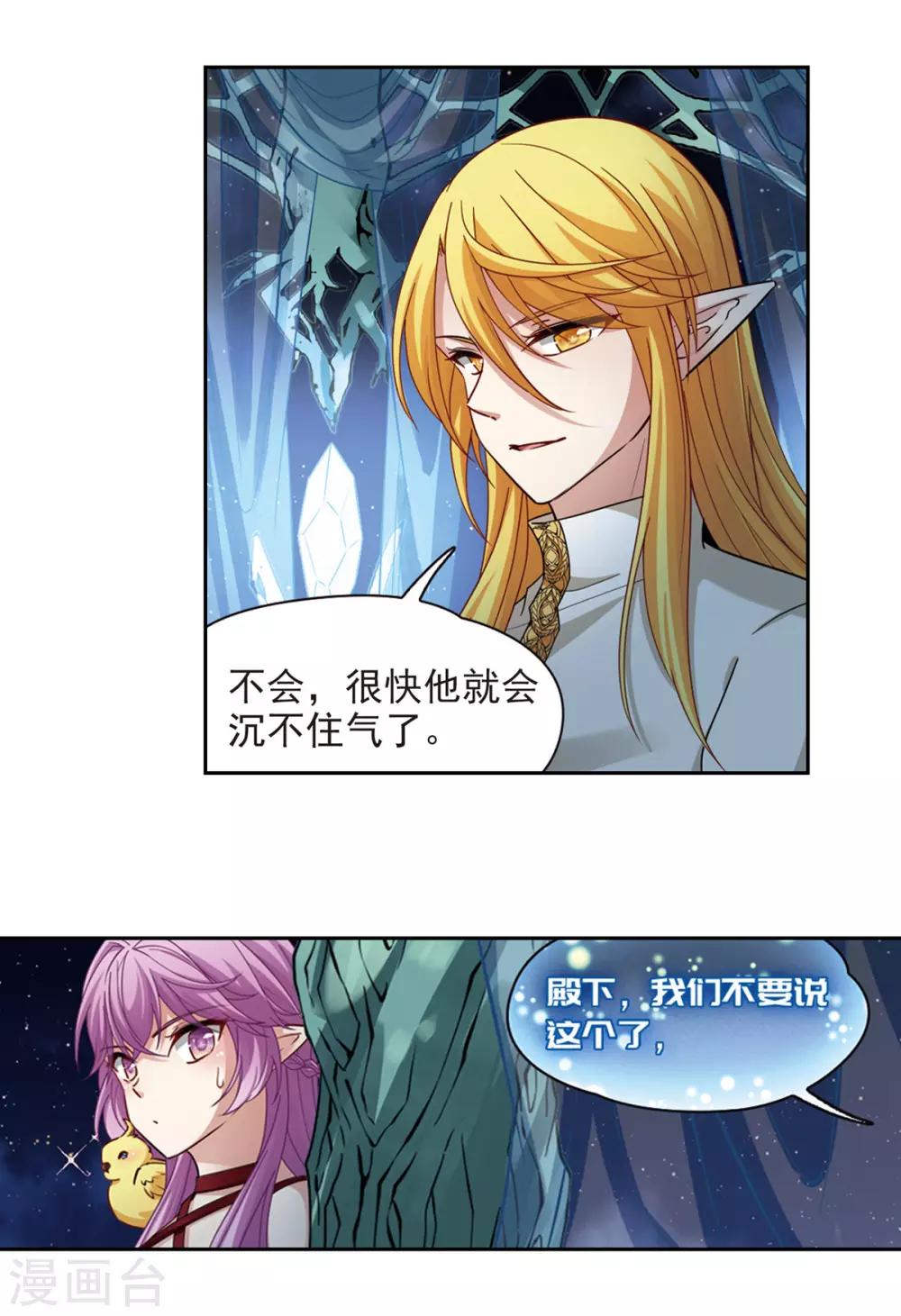 寻找前世之旅漫画免费阅读奇漫屋漫画,第484话 小雷的过去32图