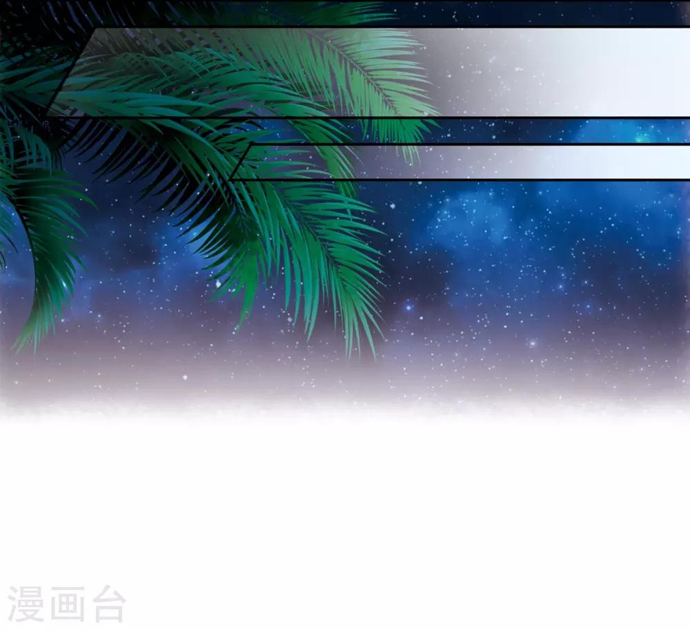 寻找前世之旅漫画免费阅读奇漫屋漫画,第306话 杨离的决定31图