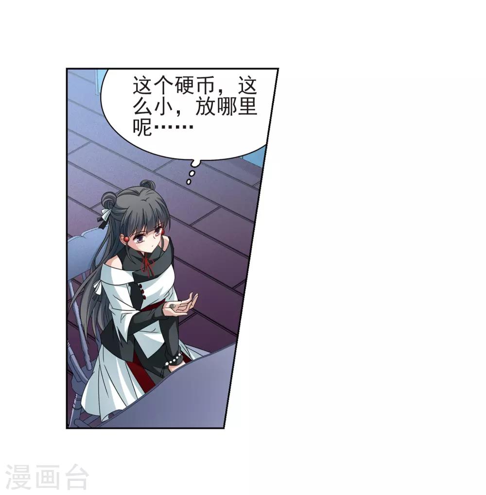 寻找前世之旅漫画免费阅读奇漫屋漫画,第376话 宿命的开始1（1）2图