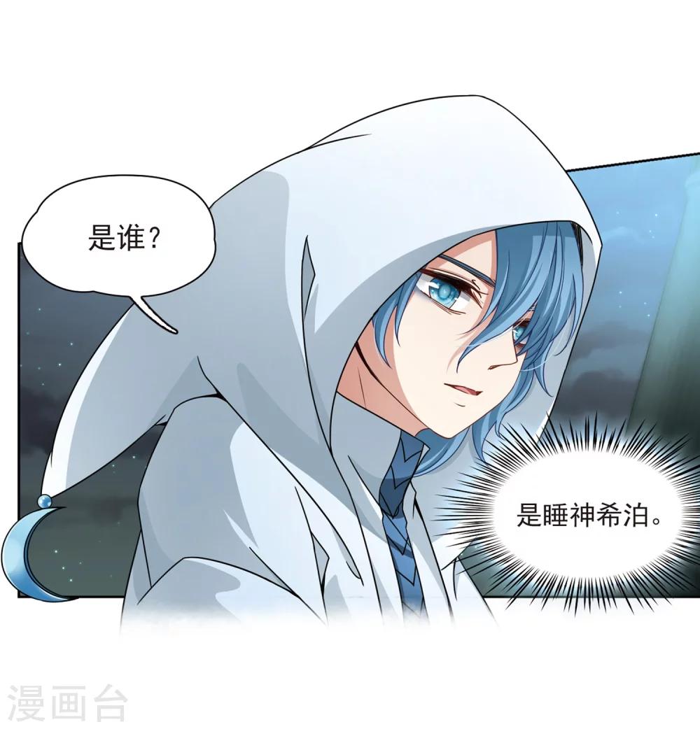 寻找前世之旅漫画免费阅读奇漫屋漫画,第403话 弹琴之人21图