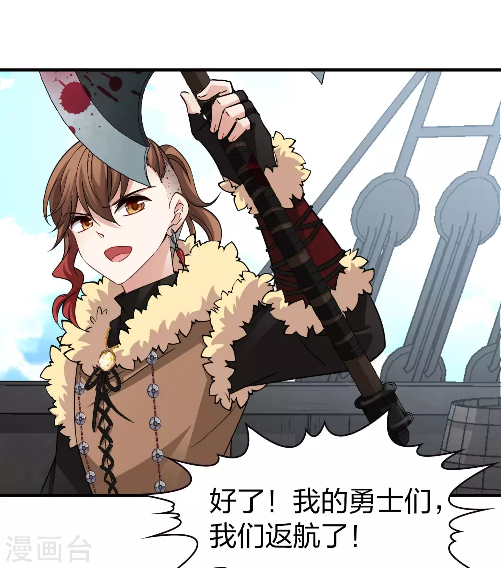 寻找前世之旅漫画免费阅读奇漫屋漫画,第2季第27话 维京海盗62图