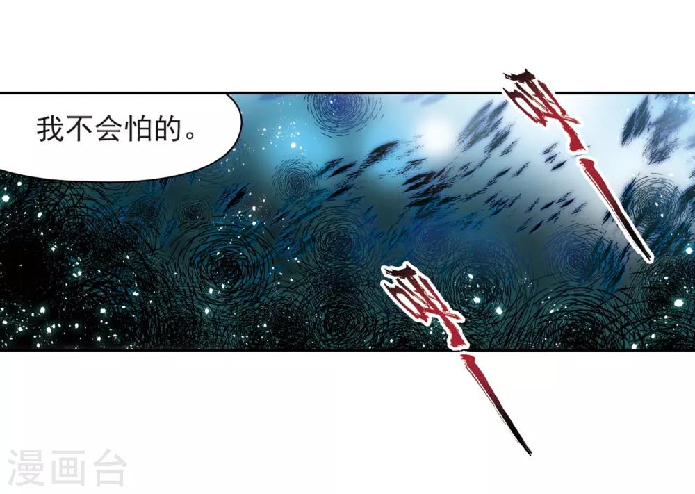 寻找前世之旅漫画免费阅读奇漫屋漫画,第230话 百鬼夜行11图
