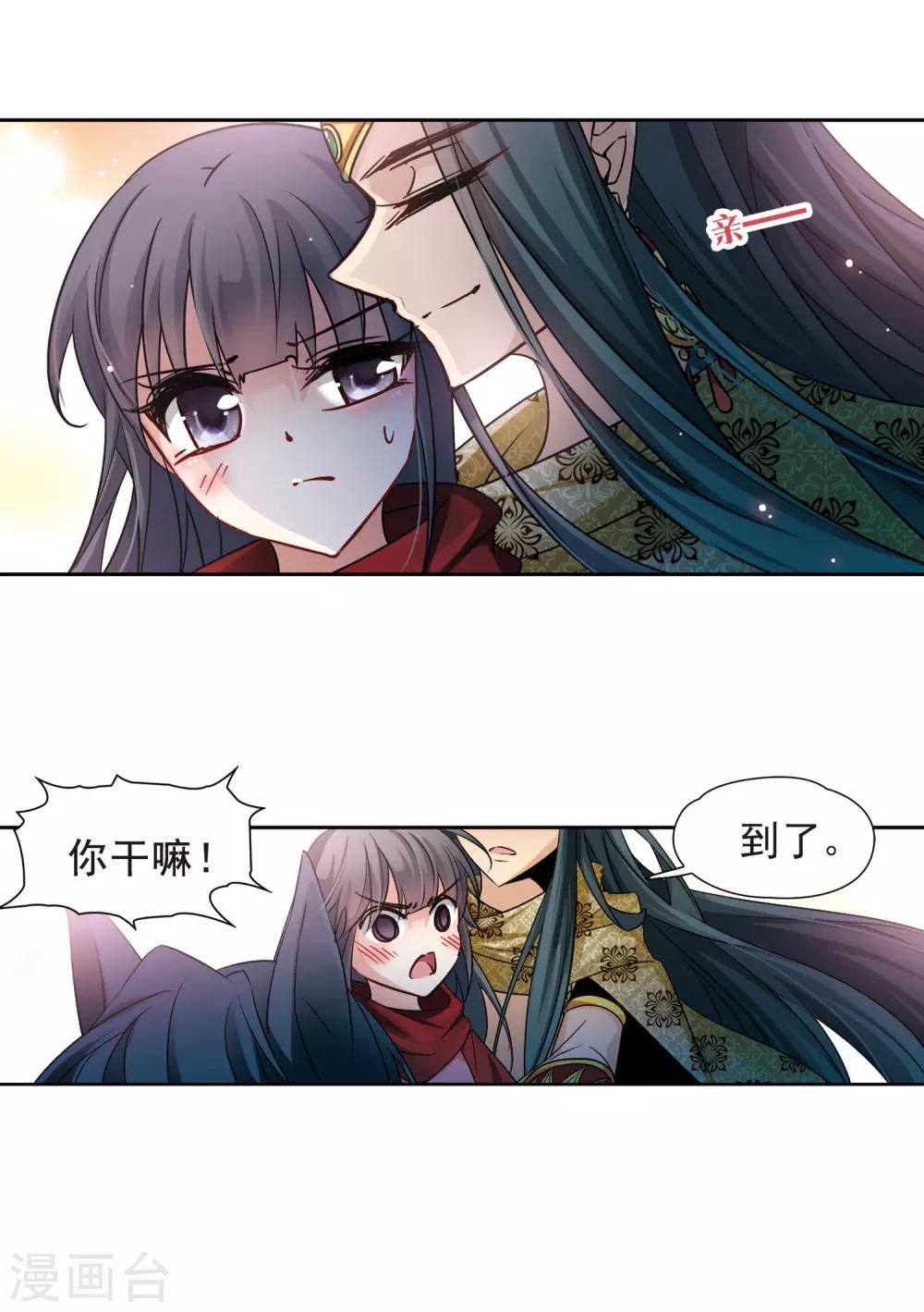 寻找前世之旅漫画免费阅读奇漫屋漫画,第174话 尼罗河之水31图