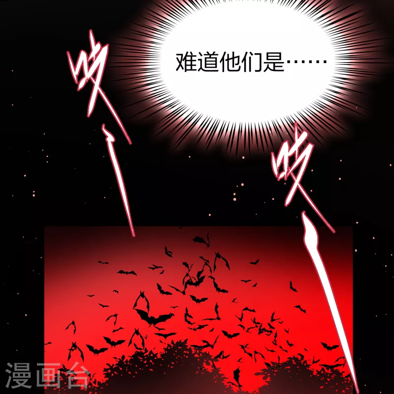 寻找前世之旅漫画,第2季第76话 血族猎杀令31图