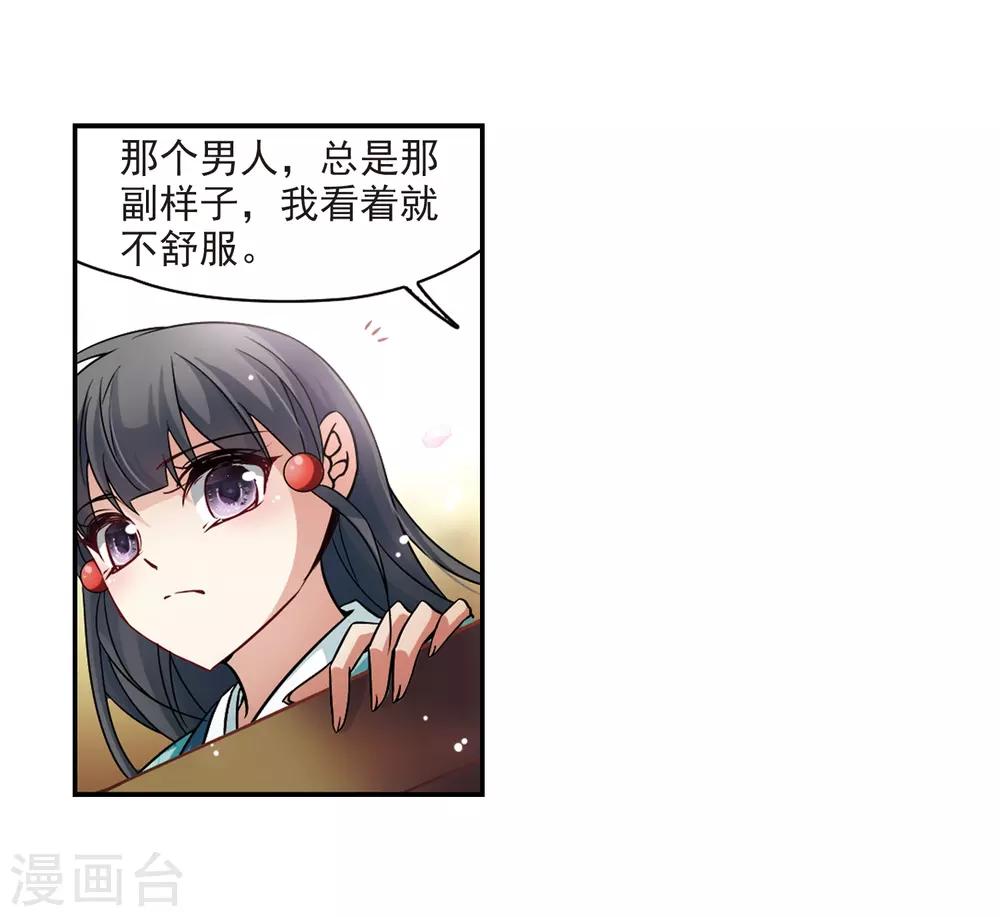 寻找前世之旅漫画免费阅读奇漫屋漫画,第224话 少年晴明21图