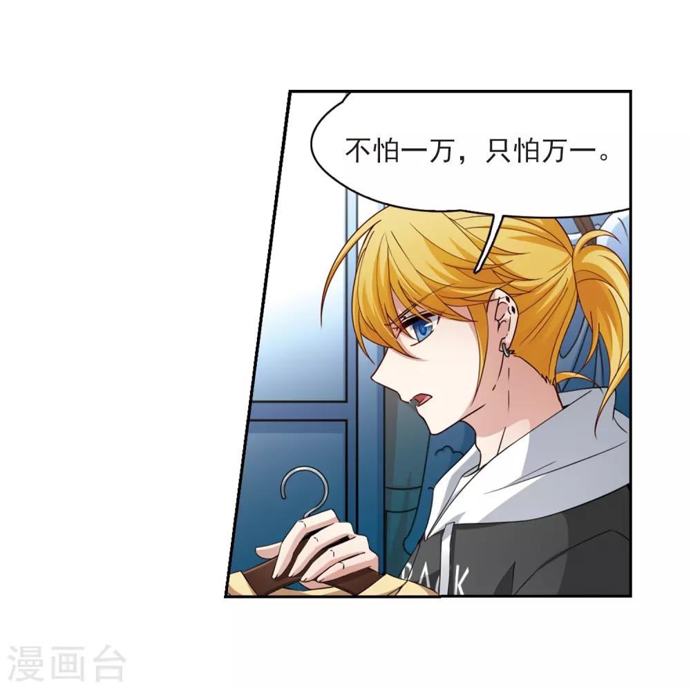 寻找前世之旅漫画免费阅读奇漫屋漫画,第432话 撒那特思的住所21图