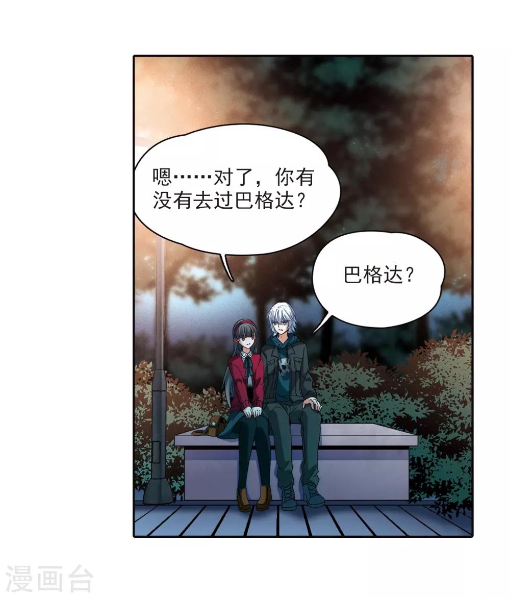 寻找前世之旅漫画免费阅读奇漫屋漫画,第344话 重逢21图
