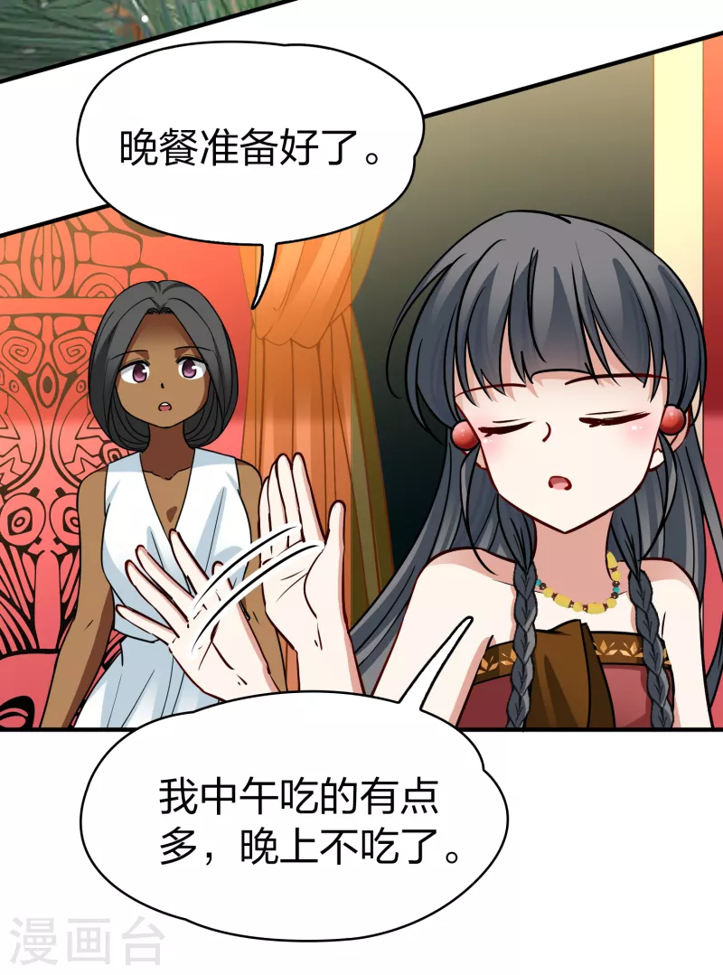 寻找前世之旅漫画免费阅读奇漫屋漫画,第2季第148话 绝食11图