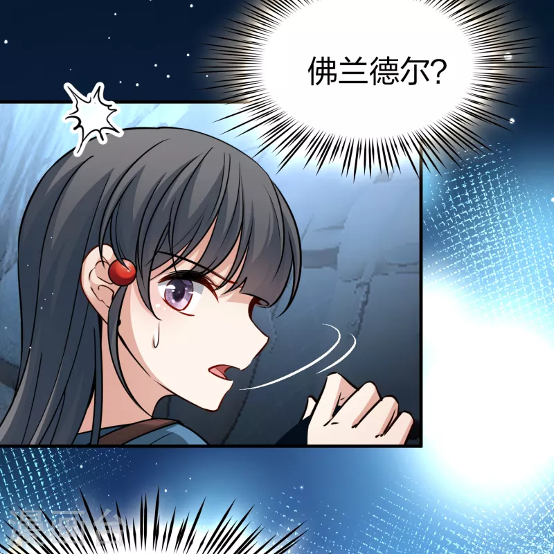寻找前世之旅漫画免费阅读奇漫屋漫画,第2季第81话 圣城耶路撒冷11图
