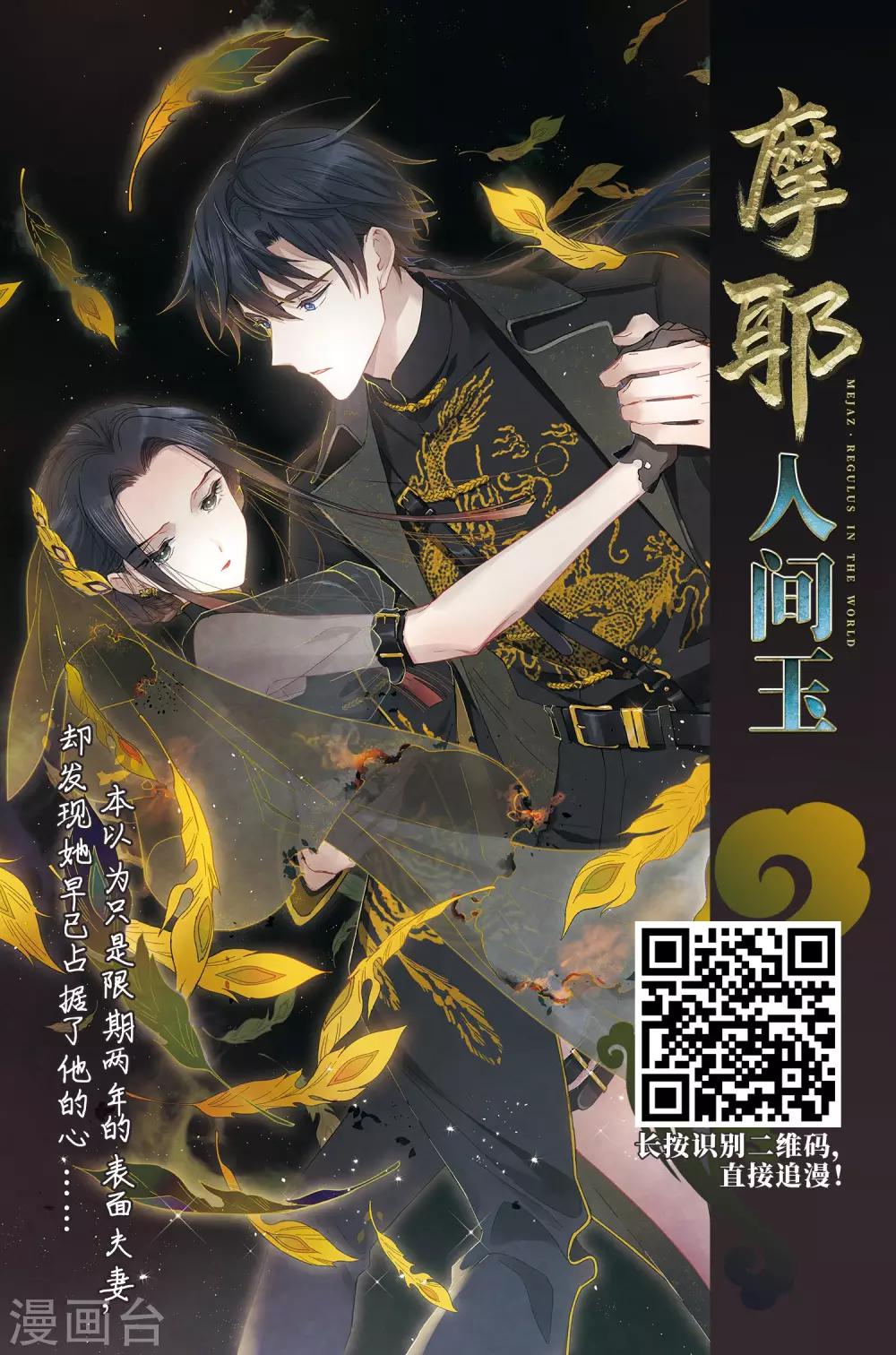 寻找前世之旅漫画免费阅读奇漫屋漫画,第405话 冥王的宴会21图