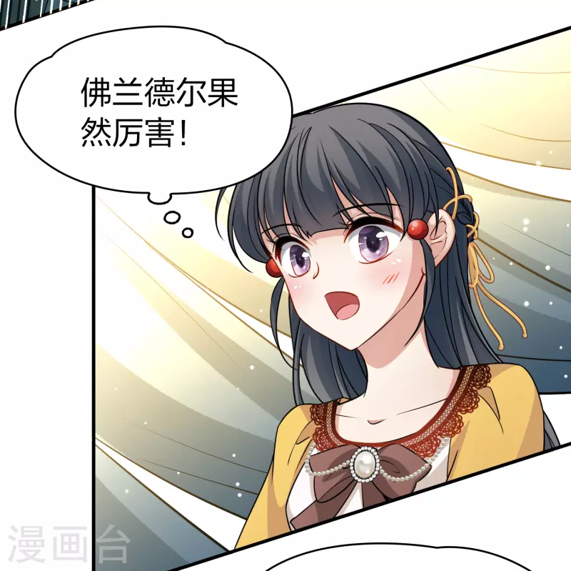 寻找前世之旅漫画,第2季第98话 假面舞会62图