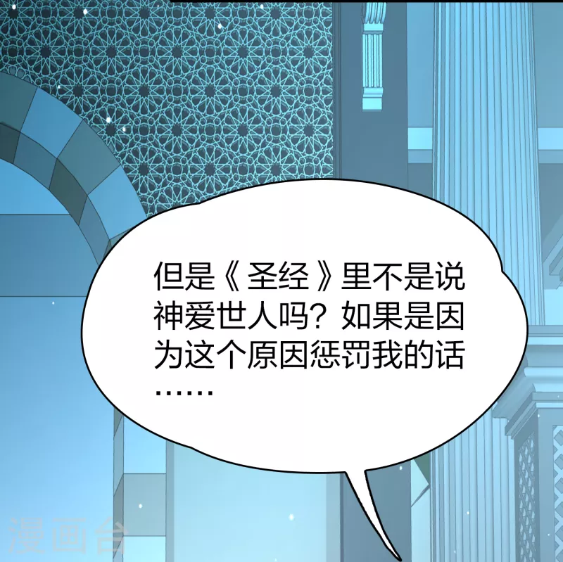 寻找前世之旅漫画免费阅读奇漫屋漫画,第2季第82话 圣城耶路撒冷21图