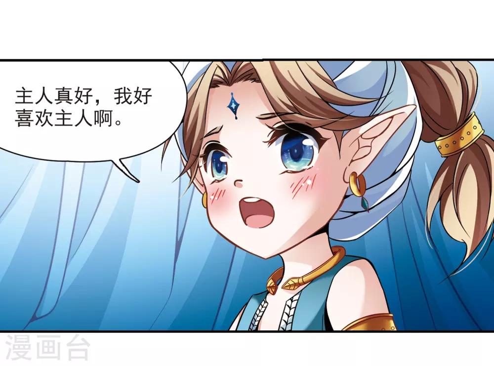 寻找前世之旅漫画免费阅读奇漫屋漫画,第284话 公主的丈夫22图