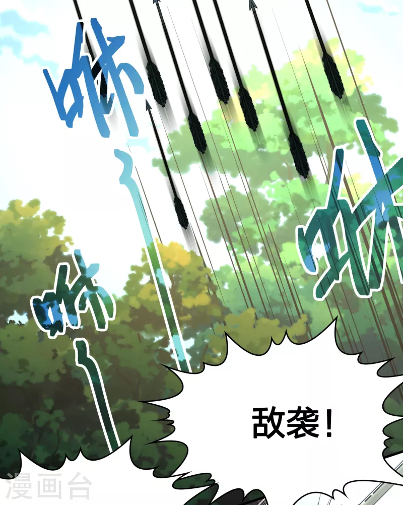 寻找前世之旅漫画免费阅读奇漫屋漫画,第2季第162话 遇袭11图