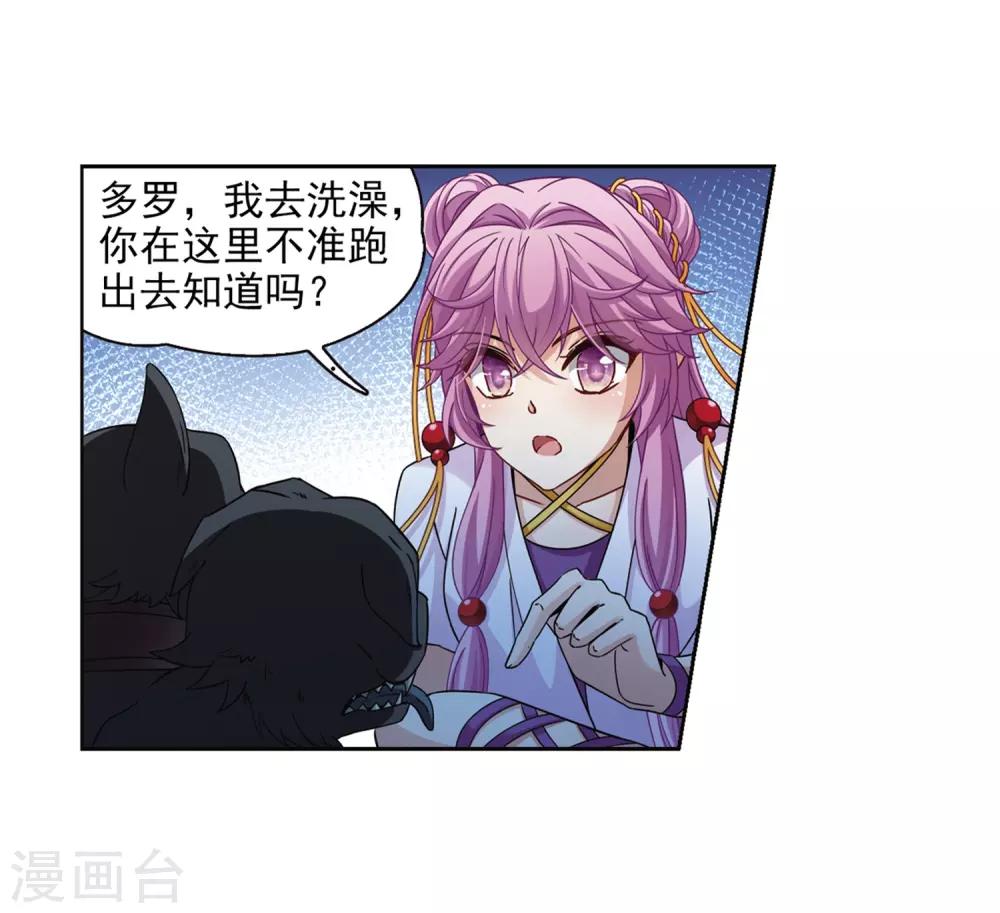 寻找前世之旅漫画免费阅读奇漫屋漫画,第450话 寻找多罗22图