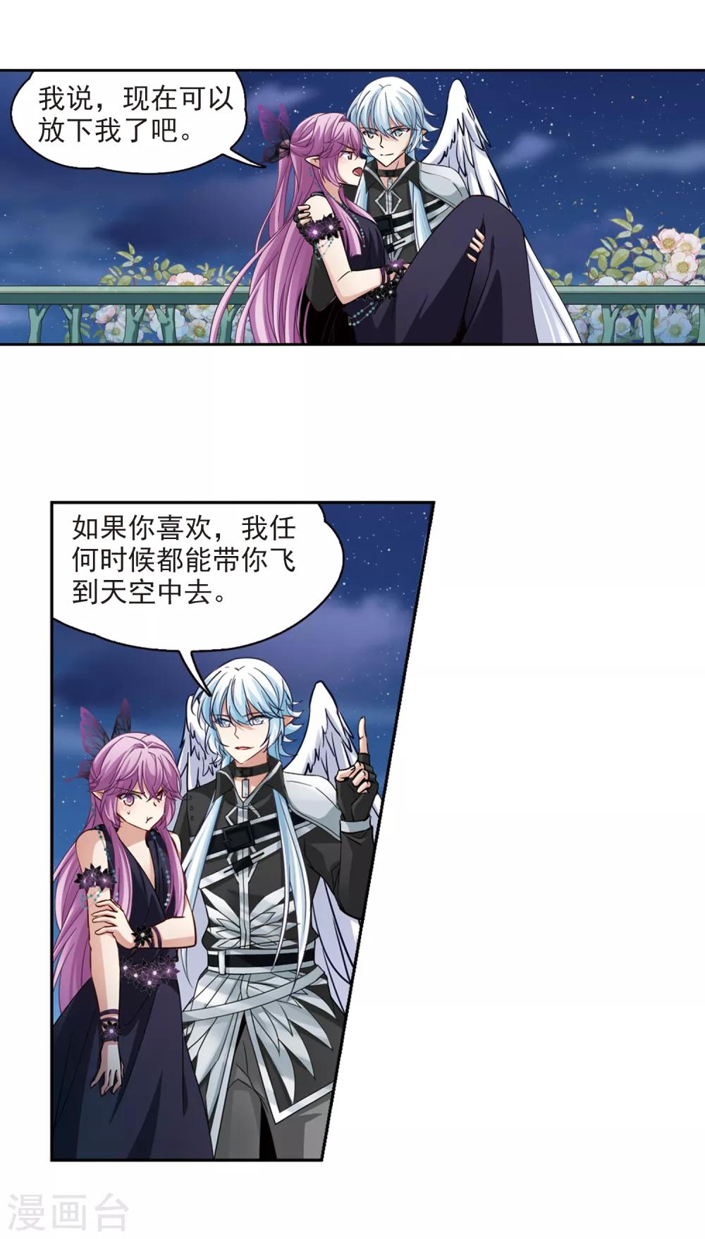 寻找前世之旅漫画免费阅读奇漫屋漫画,第481话 熟悉的宝石32图