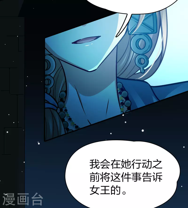 寻找前世之旅漫画,第2季第175话 复仇的种子21图