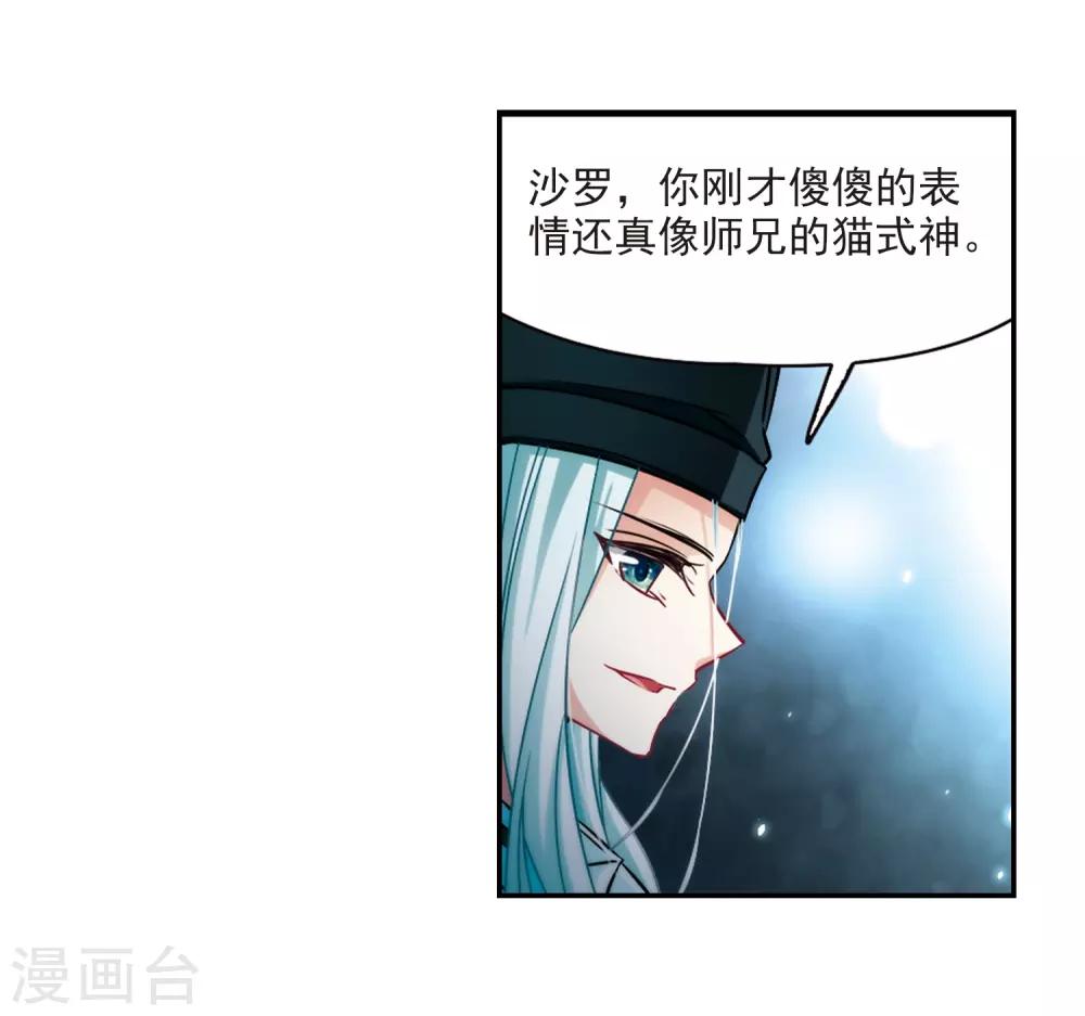 寻找前世之旅漫画免费阅读奇漫屋漫画,第240话 白粉姥姥11图